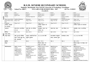 R.S.M. SENIOR SECONDARY SCHOOL Mahadeo, Jharkhandi