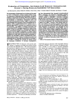 Production of Chemokines, Interleukin-8 and
