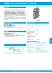 Zero Current Monitor E-1076-SR 5