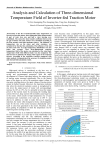 Analysis and Calculation of Three-dimensional Temperature Field of