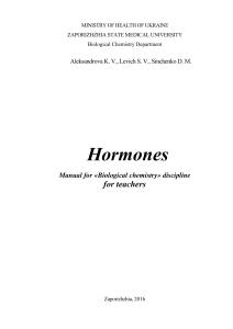 Hormones