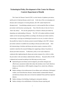 衛生署疾病管制局科技政策發展方向草案