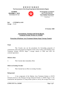 Protection of Harbour Area Treatment Scheme Stage I Sewage