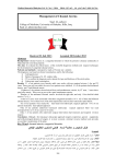 Management of Choanal Atresia