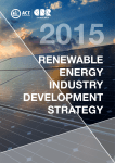 ACT Renewable Energy Industry Development Strategy