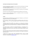 Internship in Seismological Station of Thessaloniki. Are you an