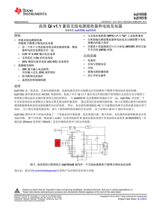 Integrated Wireless Power Li-Ion Charger Receiver, Qi (WPC