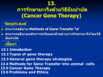 13. Caner Gene Therapy