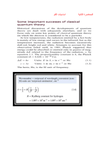 المحاضرة الثانية اساسيات الكم