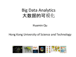 intro_vis_1 - hkust cse - Hong Kong University of Science and
