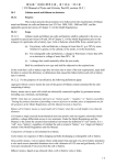UN Manual of Tests and Criteria, Part III, section 38.3