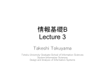 Takeshi Tokuyama ・ Jinhee Chun Tohoku University Graduate
