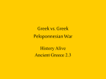 Greek vs. Greek - Net Start Class