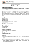 Choledocholithiasis 膽管結石（英文）