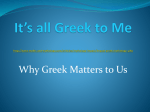It*s all Greek to Me http://www.myths-and