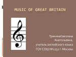 music of great britain