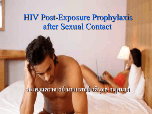 HIV Post-Exposure Prophylaxis after sexual contact