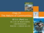 What Are Communities?
