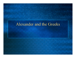 Alex and the Greeks 1