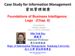 Case Study for Information Management (資訊管理個案)