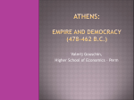 Athens: Empire and Democracy (478