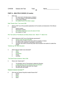 greece test 2011answers