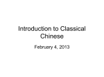 Introduction to Classical Chinese - Jennifer T. Johnson