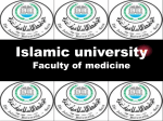 Anatomy - الجامعة الإسلامية بغزة
