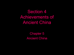 Achievements of Ancient China