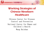 Working Strategies of Chinese Newborn