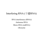 Antisense RNA