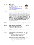 CV in Chinese