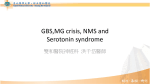 GBS,MG crisis, NMS and Serotonin syndrome