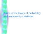 01-Bases of the theory of probability and mathematical statistics