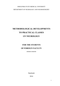 methodological developments to practical classes on neurology for