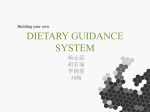 DIETARY GUIDANCE SYSTEM