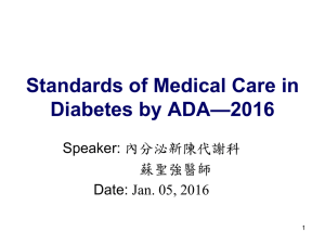 Standards of Medical Care in Diabetes by ADA—2016