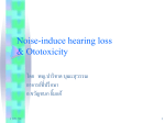 Noise-induce hearing loss Ototoxicity