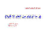 regulation of blood glucose dr abdelaziz