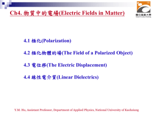 4.2 極化物體的場(The Field of a Polarized Object)
