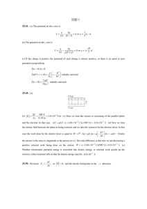 習題六 25.41. (a) The potential on the x axis is (b) The potential on