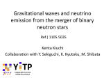 Gravitational waves and neutrino emission from the merger of