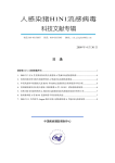 人感染猪H1N1流感病毒 - 中国疾病预防控制中心应用门户