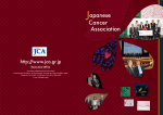 Japanese Cancer Association Japanese Cancer Associati