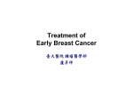 2016.1121 盧彥伸treatment of early breast cancer(1)