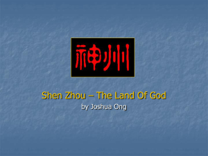 Shen Zhou - The Josh Link