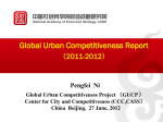 Global Urban Competitiveness Report