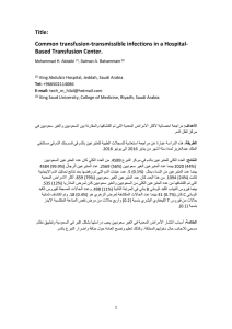 Common transfusion-transmissible infections in a Hospital