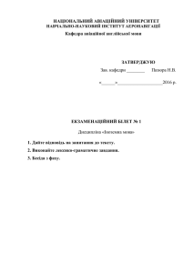 07_ІМ_171_153_ЕБ - Національний авіаційний університет