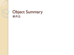Object Summary